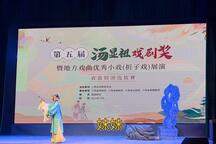 赣剧 双拜月1